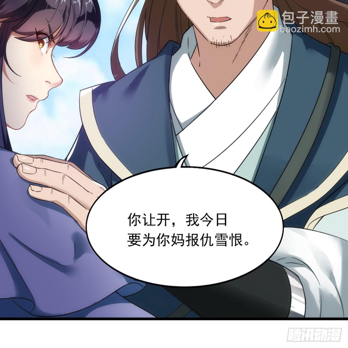 第一百一十五话 念碎劈心24