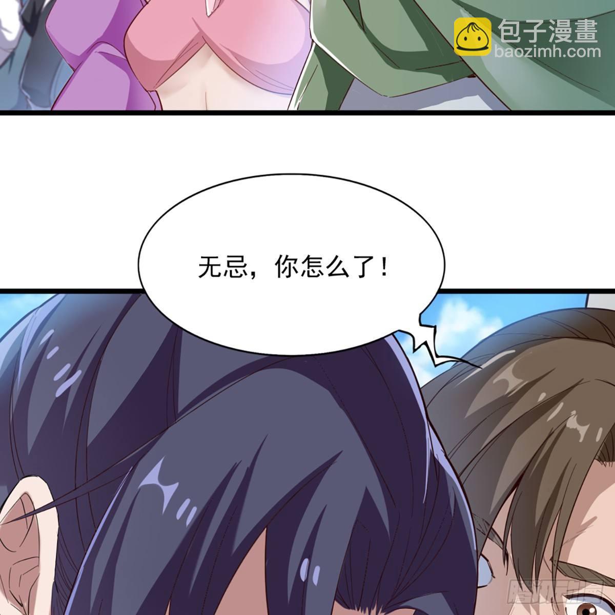 第一百一十五话 念碎劈心3