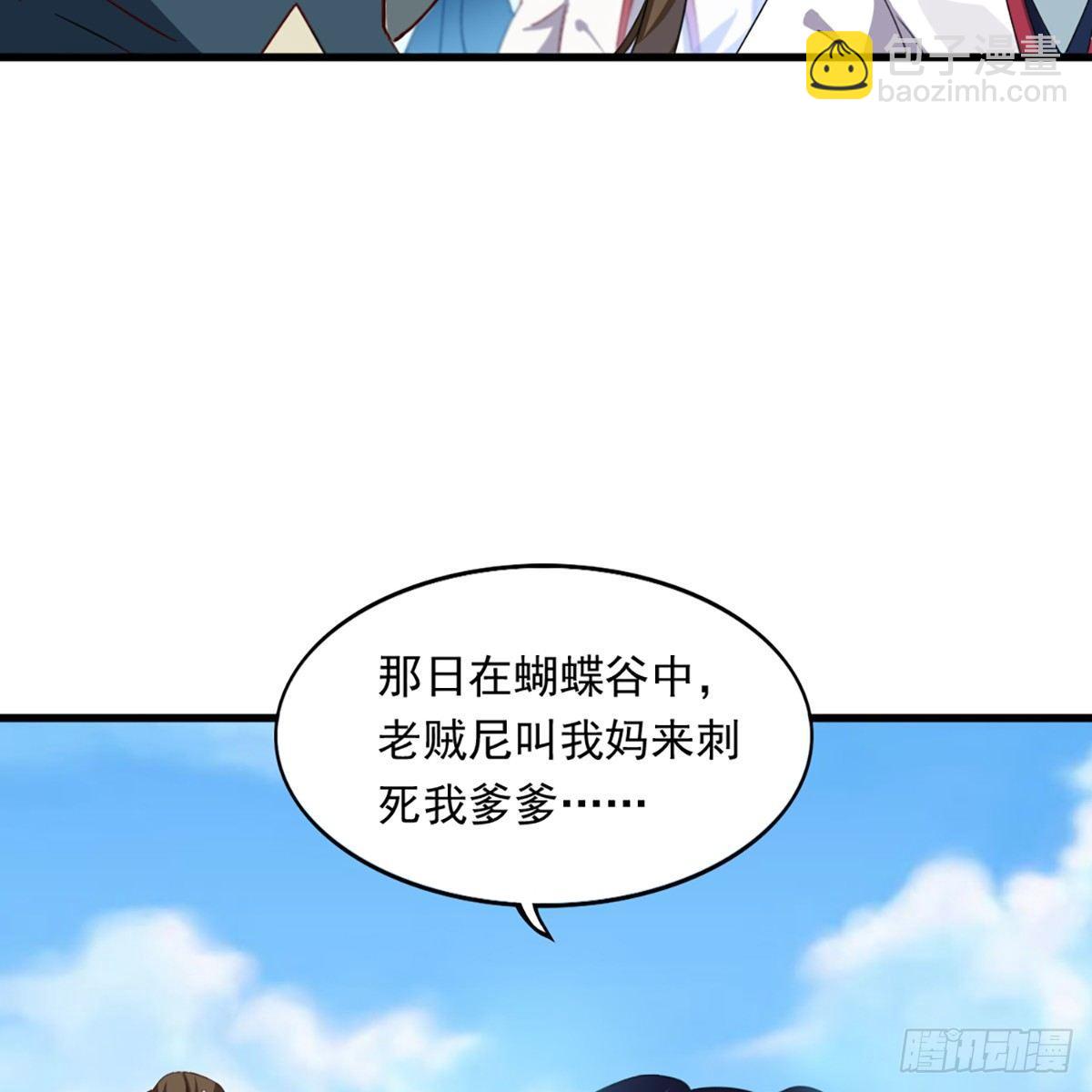 第一百一十五话 念碎劈心37