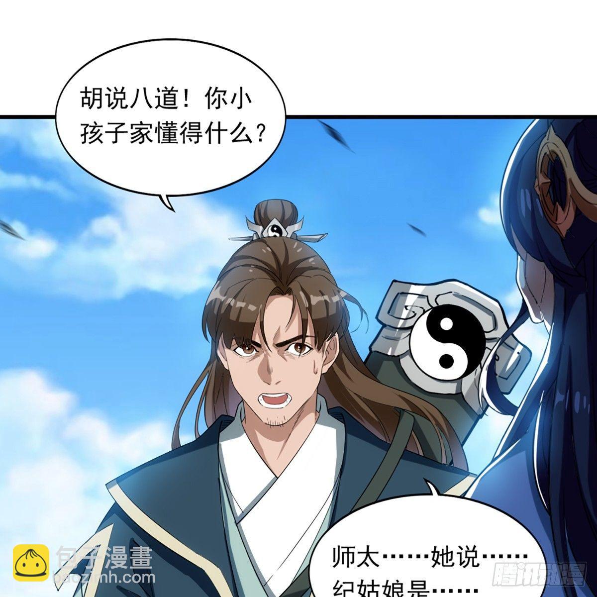 第一百一十五话 念碎劈心53
