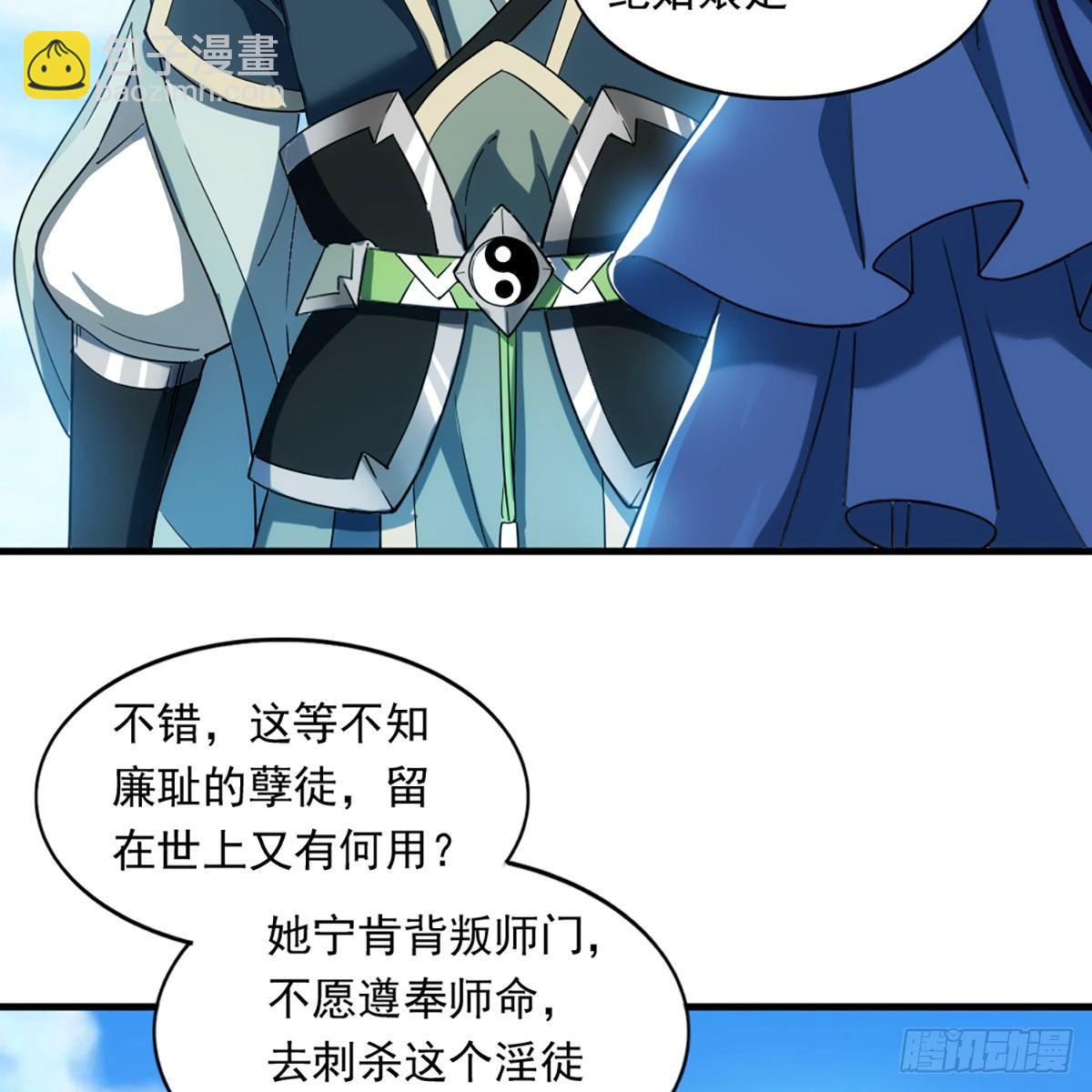第一百一十五话 念碎劈心54