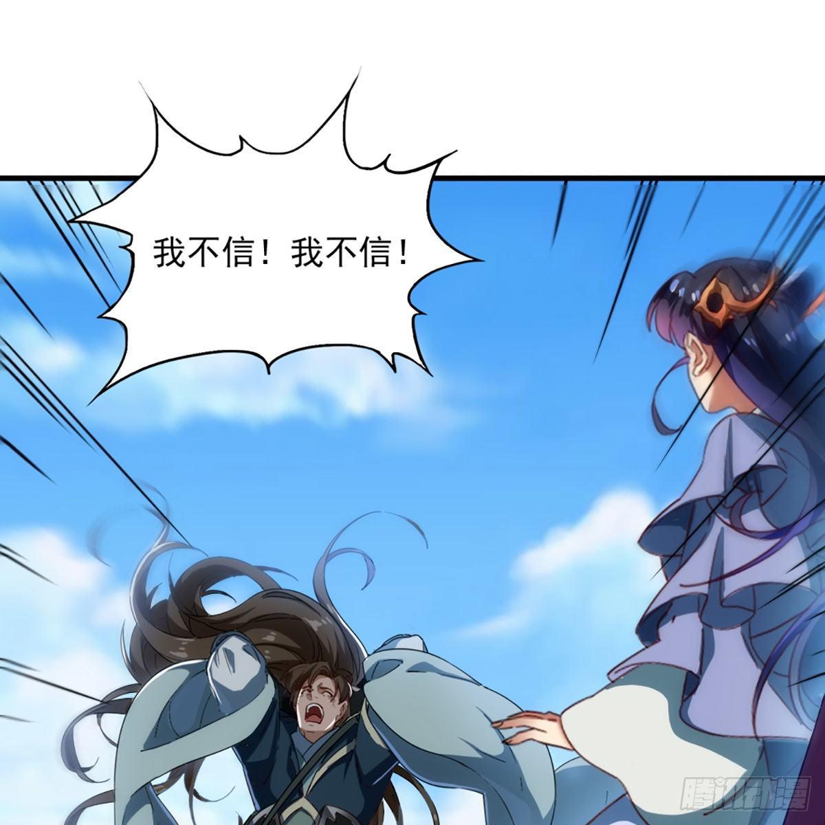 第一百一十五话 念碎劈心61