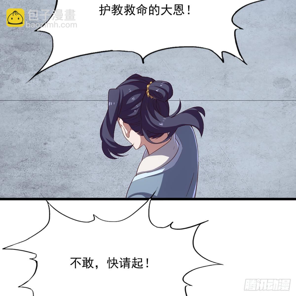 第一百一十七话 明教之主19