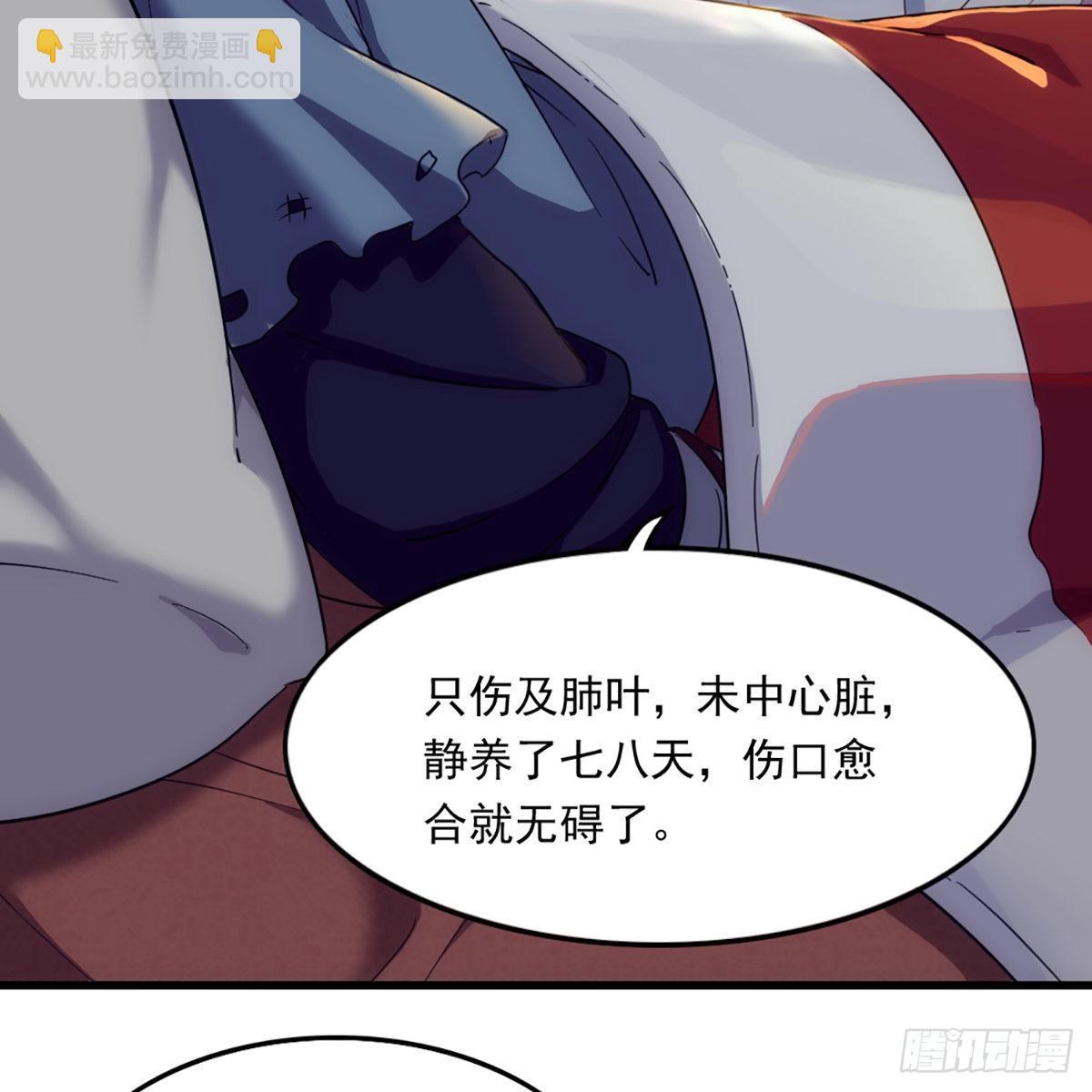 第一百一十七话 明教之主28