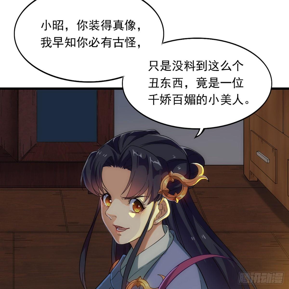 第一百一十七话 明教之主29