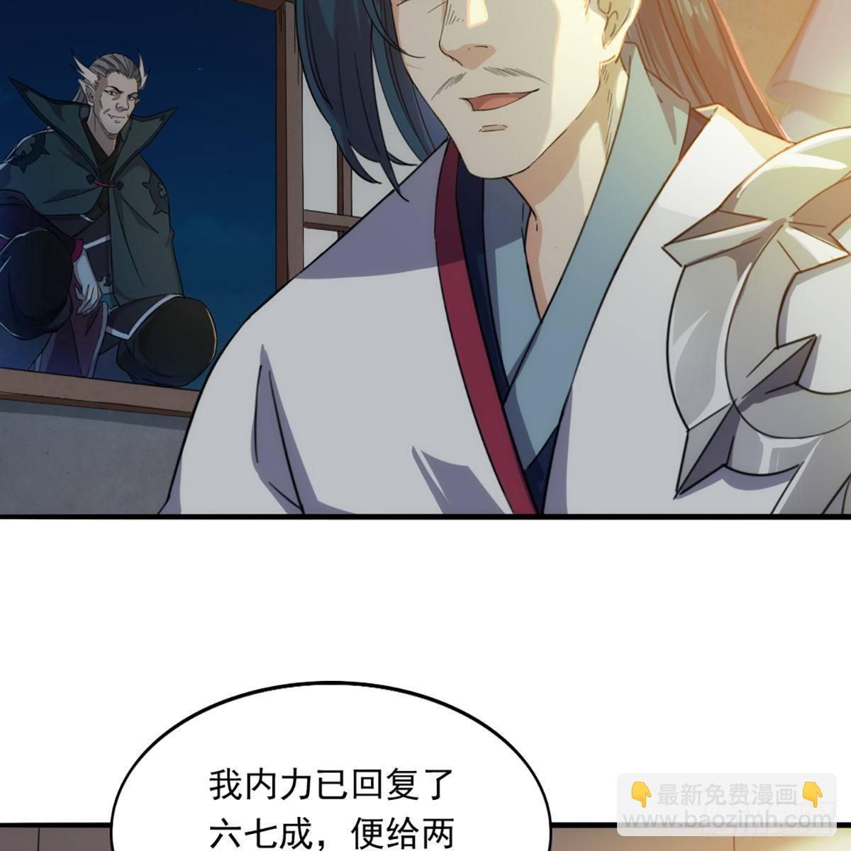 第一百一十七话 明教之主35