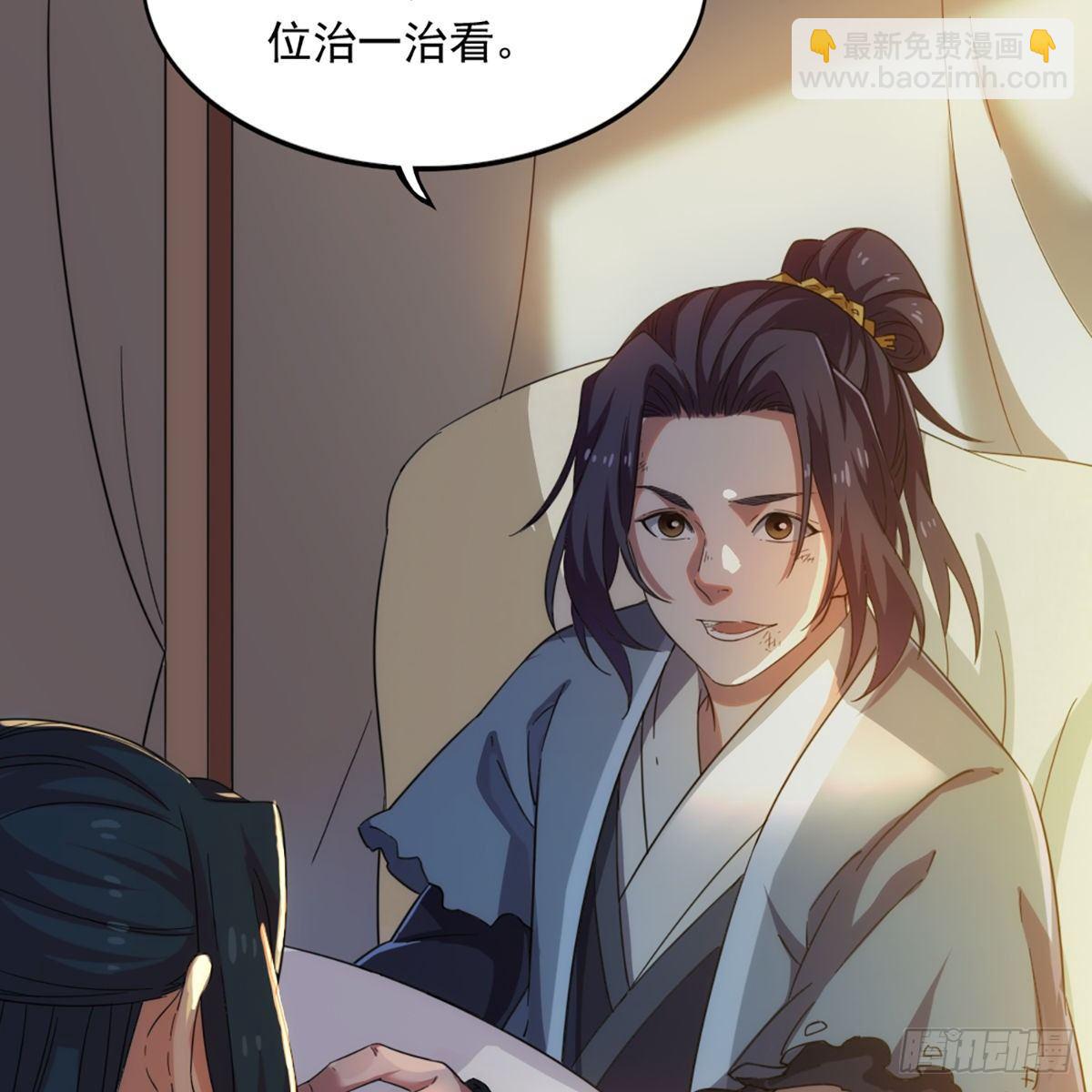 第一百一十七话 明教之主36