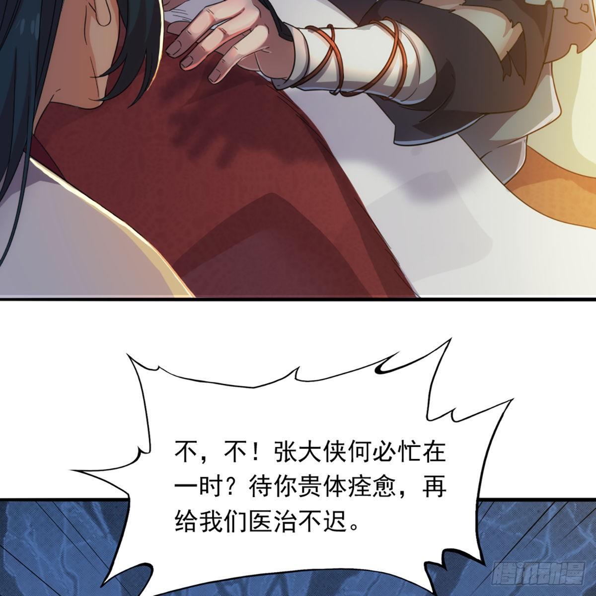 第一百一十七话 明教之主37