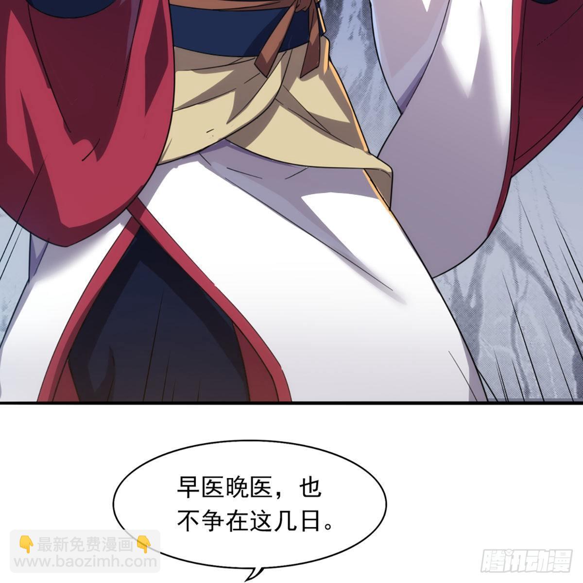 第一百一十七话 明教之主39