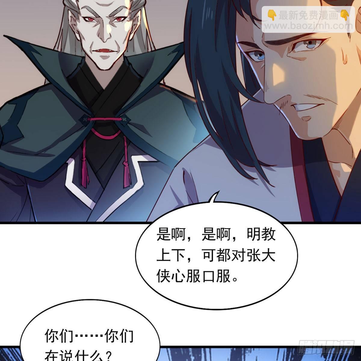 第一百一十七话 明教之主45