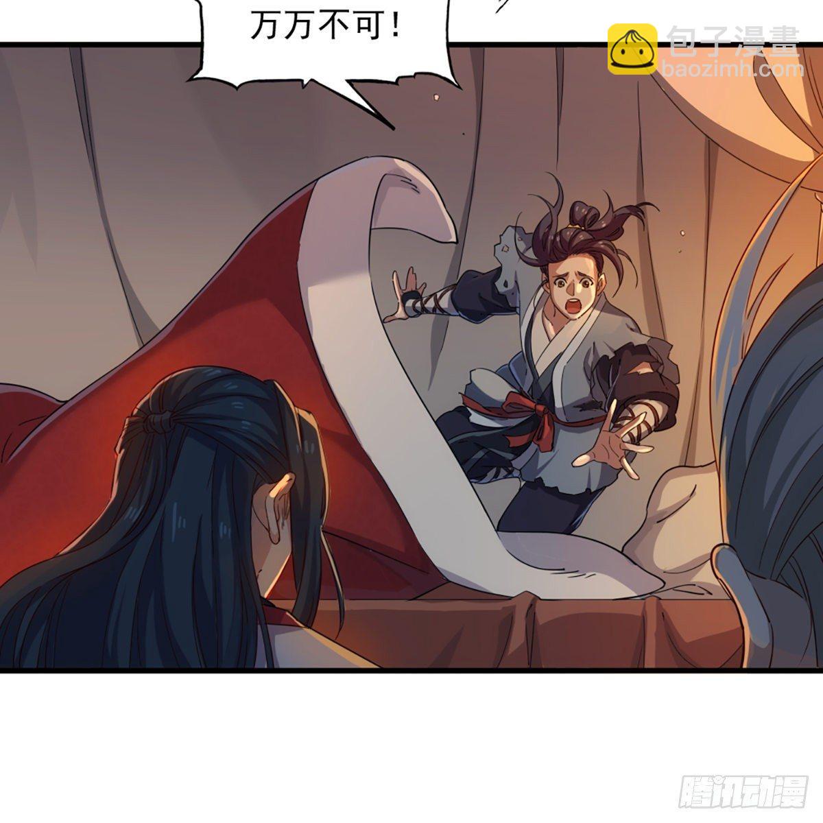 第一百一十七话 明教之主54