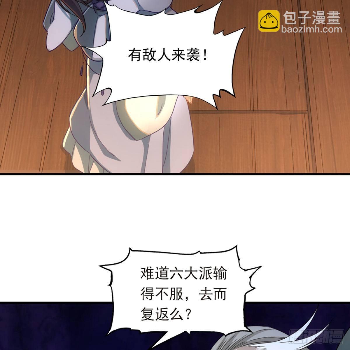 第一百一十七话 明教之主58