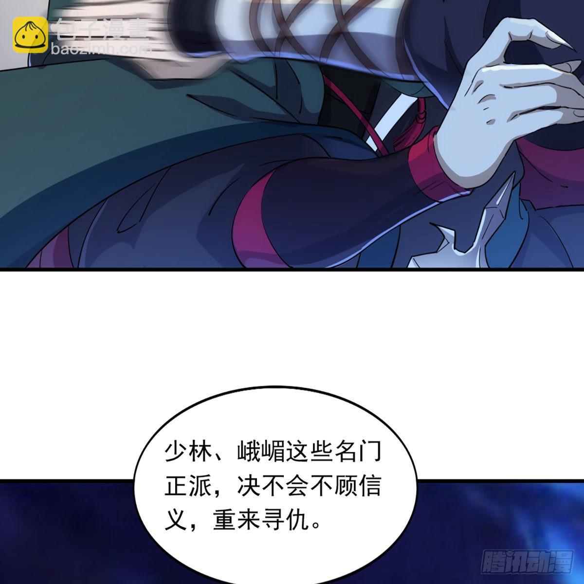 第一百一十七话 明教之主61