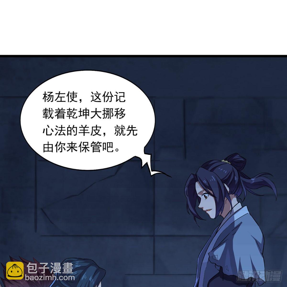 第一百一十九话 暗道拾忆11
