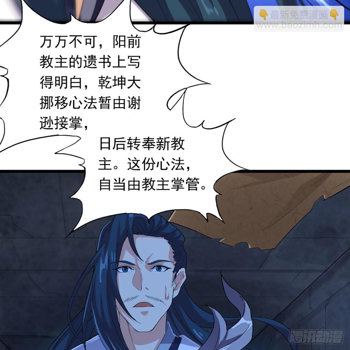 第一百一十九话 暗道拾忆15