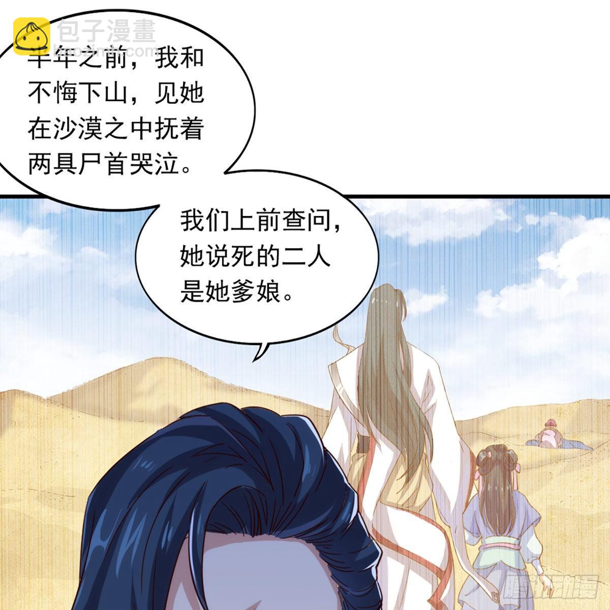 第一百一十九话 暗道拾忆41