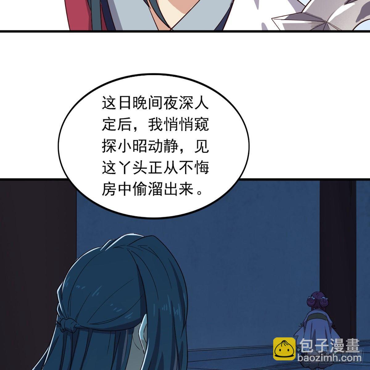 第一百一十九话 暗道拾忆56