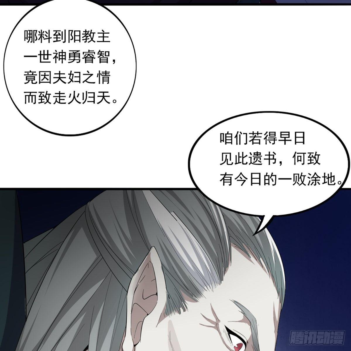 第一百一十九话 暗道拾忆6
