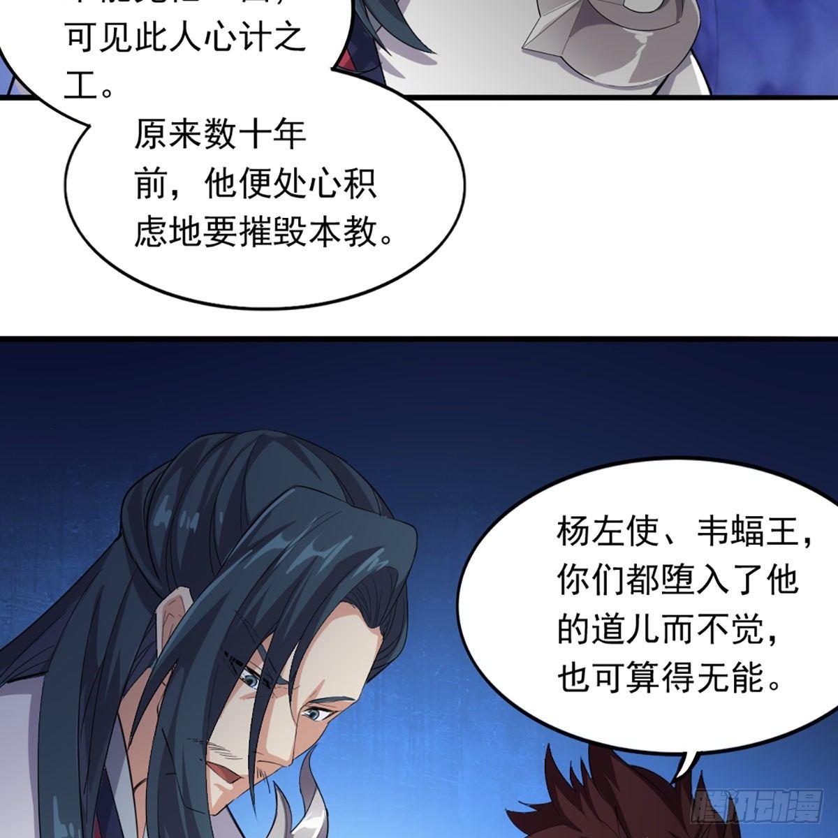 第一百一十九话 暗道拾忆9
