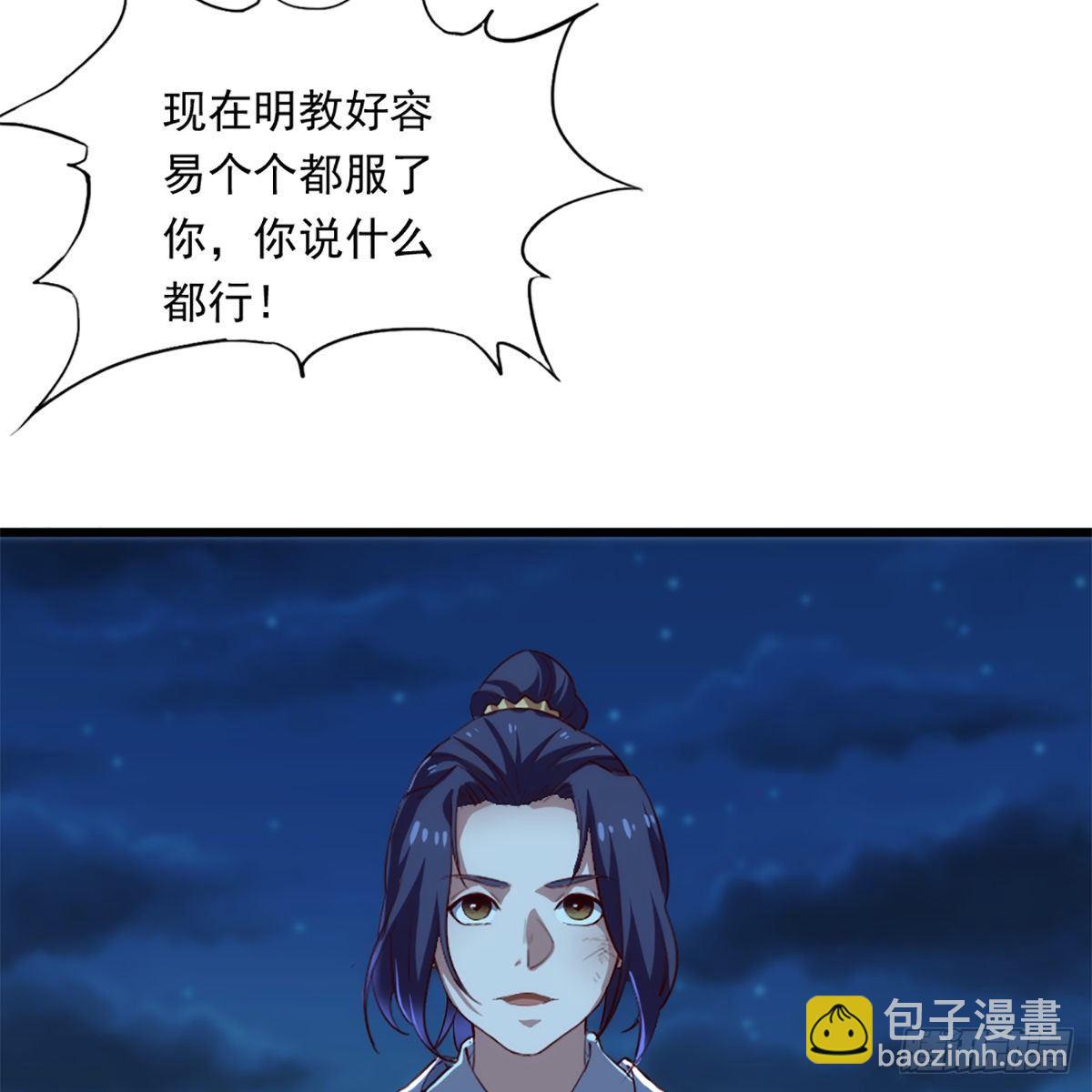 第一百二十一话 群雄归心约三章19