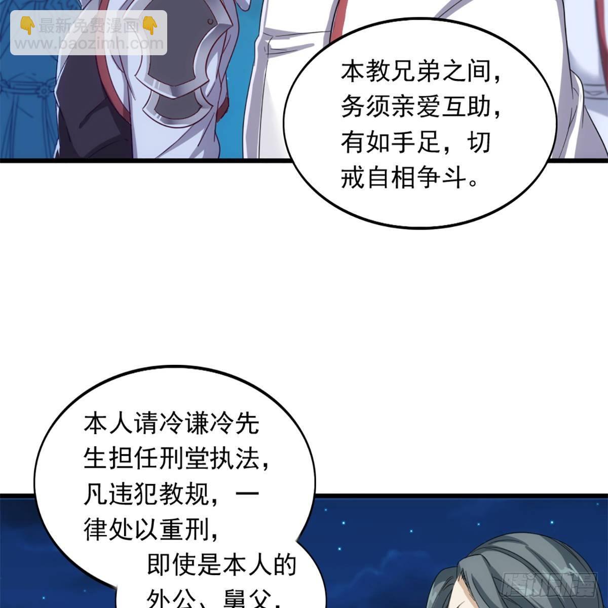 第一百二十一话 群雄归心约三章22