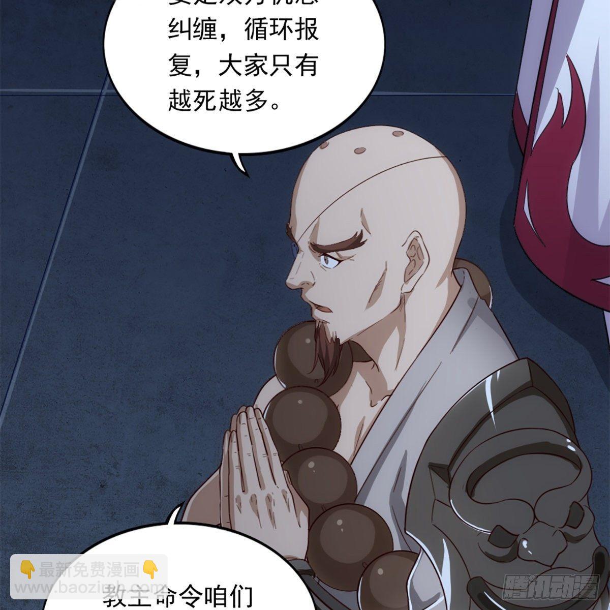 第一百二十一话 群雄归心约三章34