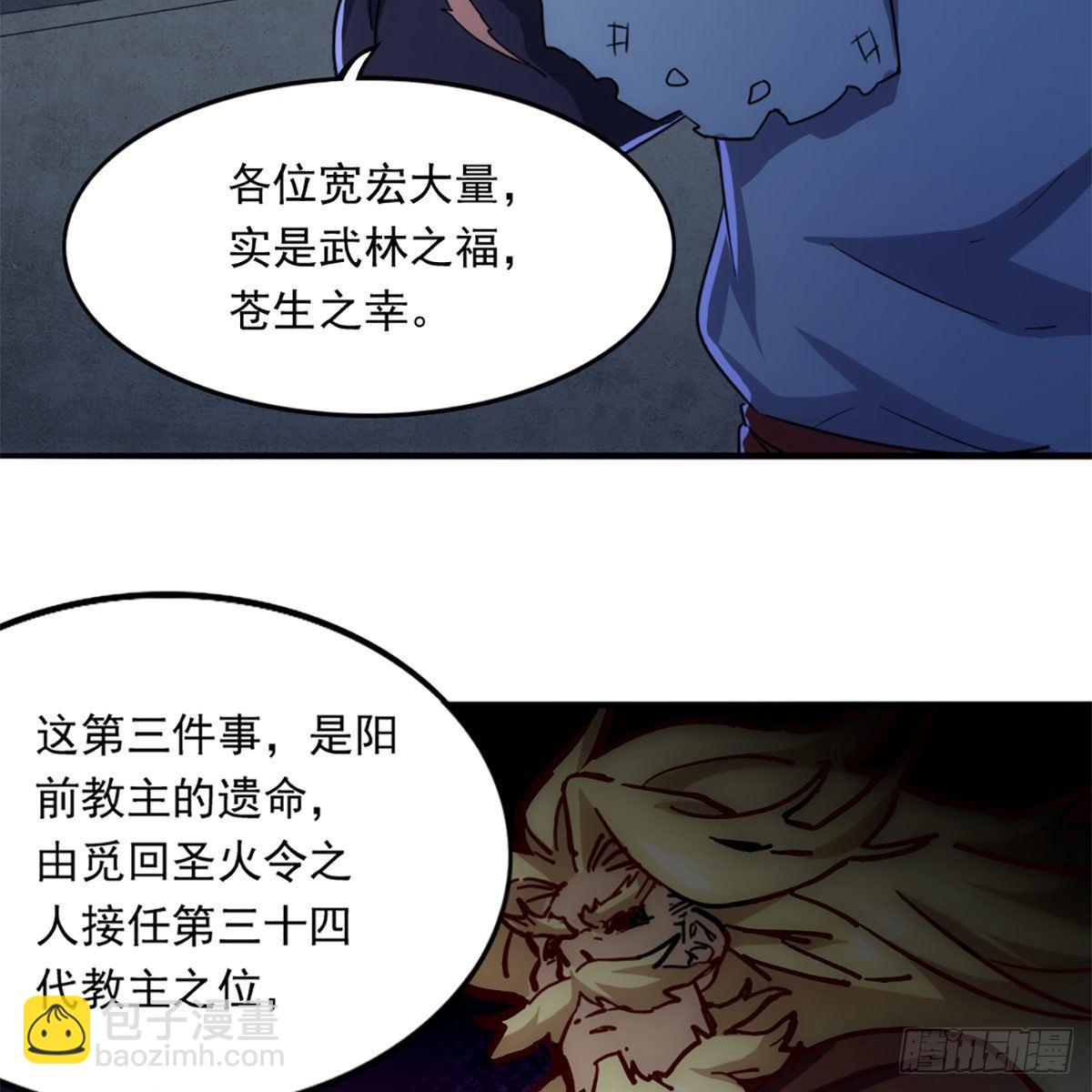 第一百二十一话 群雄归心约三章37