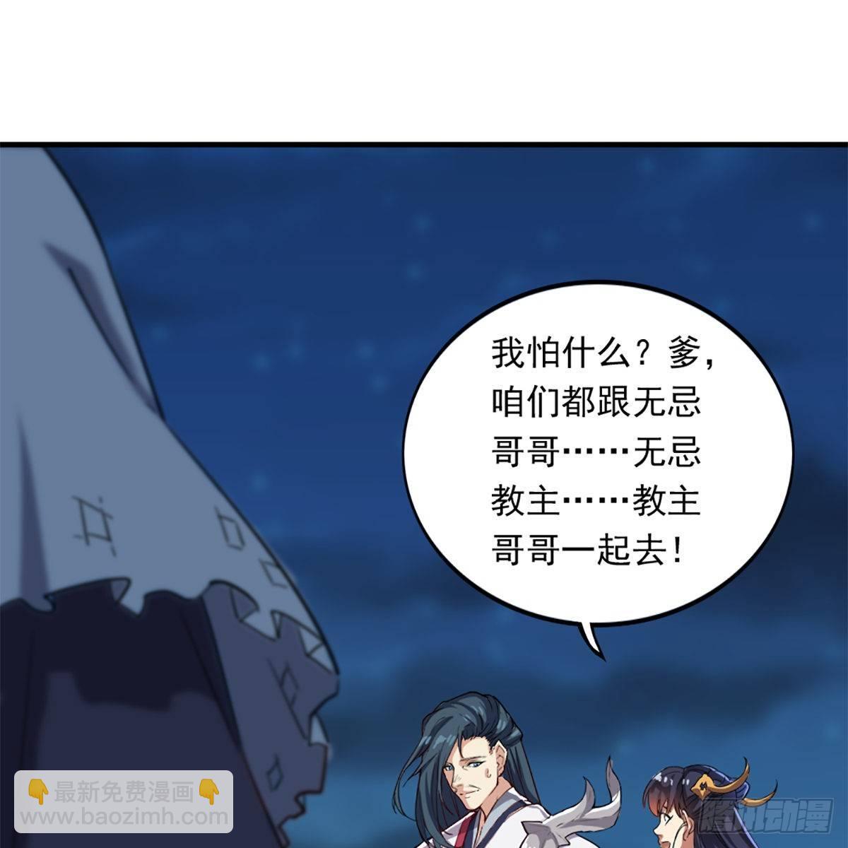 第一百二十一话 群雄归心约三章53