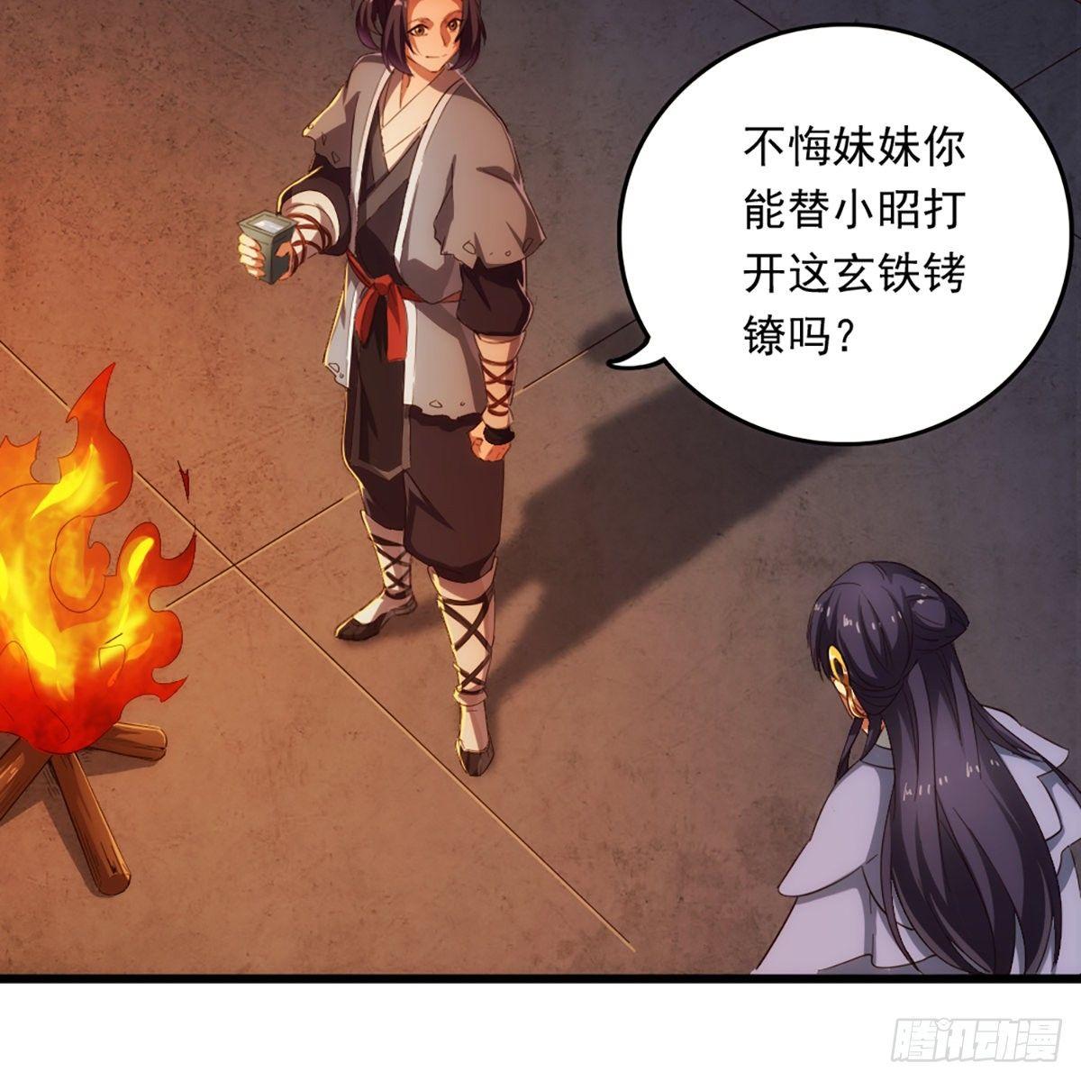 第一百二十二话 狭路相逢手摧花10