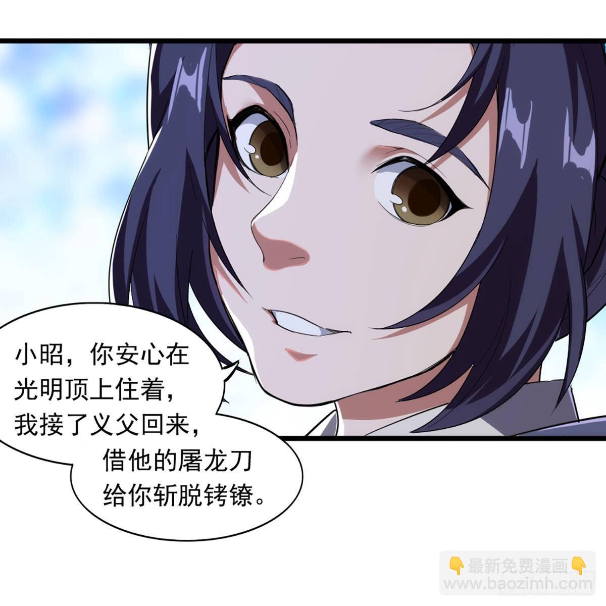 第一百二十二话 狭路相逢手摧花16