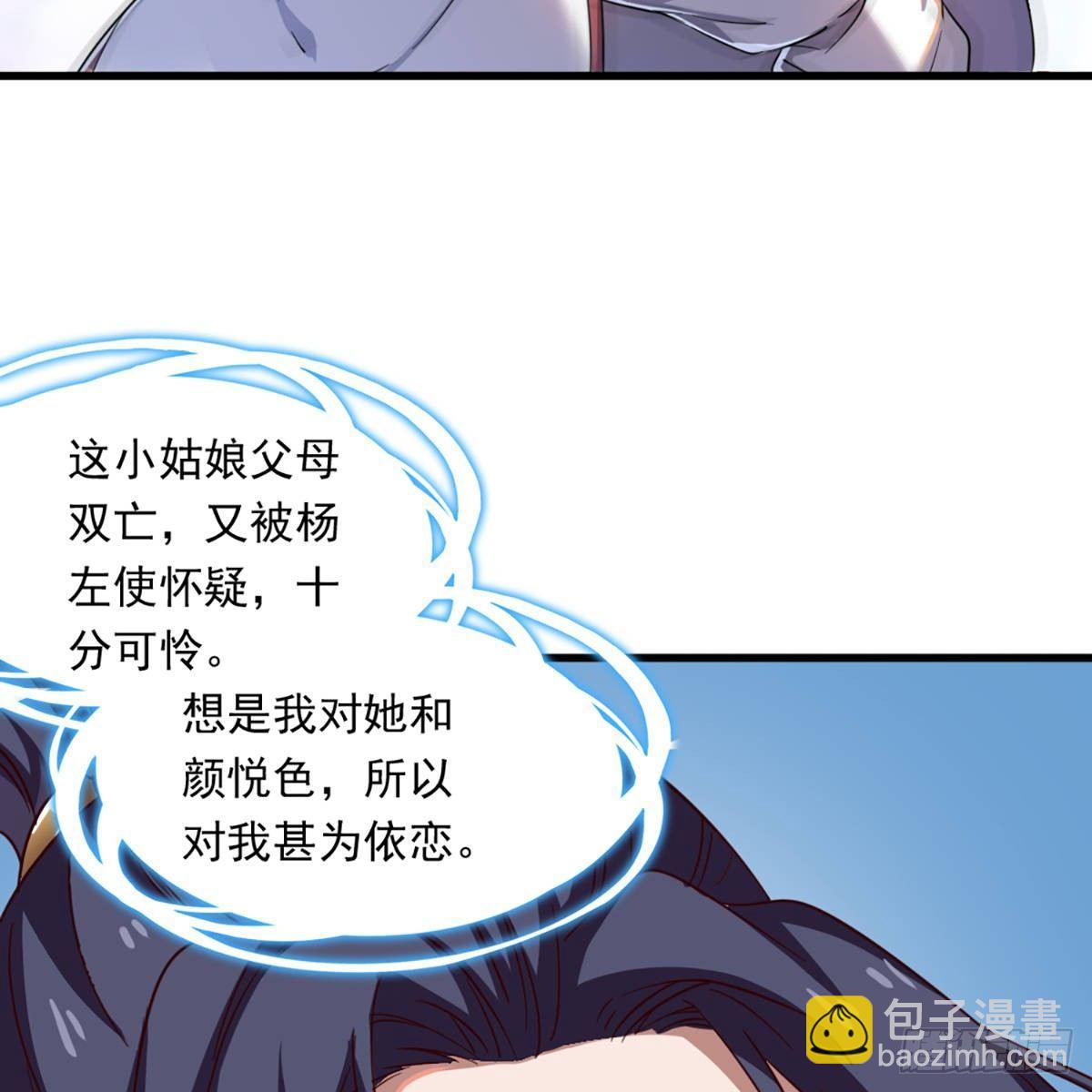 第一百二十二话 狭路相逢手摧花35
