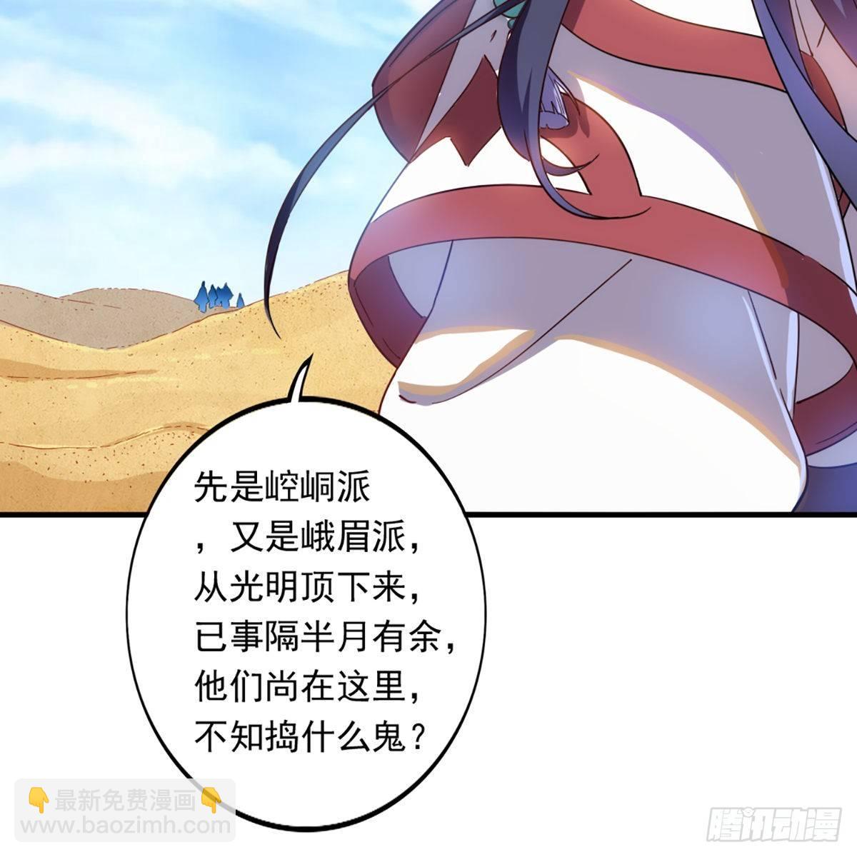 第一百二十二话 狭路相逢手摧花54
