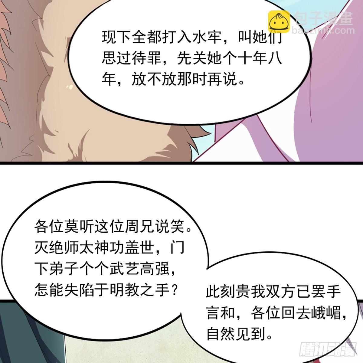 第一百二十三话 尸横遍野疑案生17