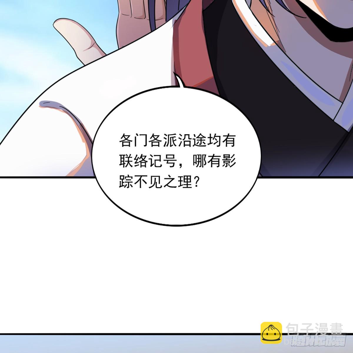 第一百二十三话 尸横遍野疑案生28