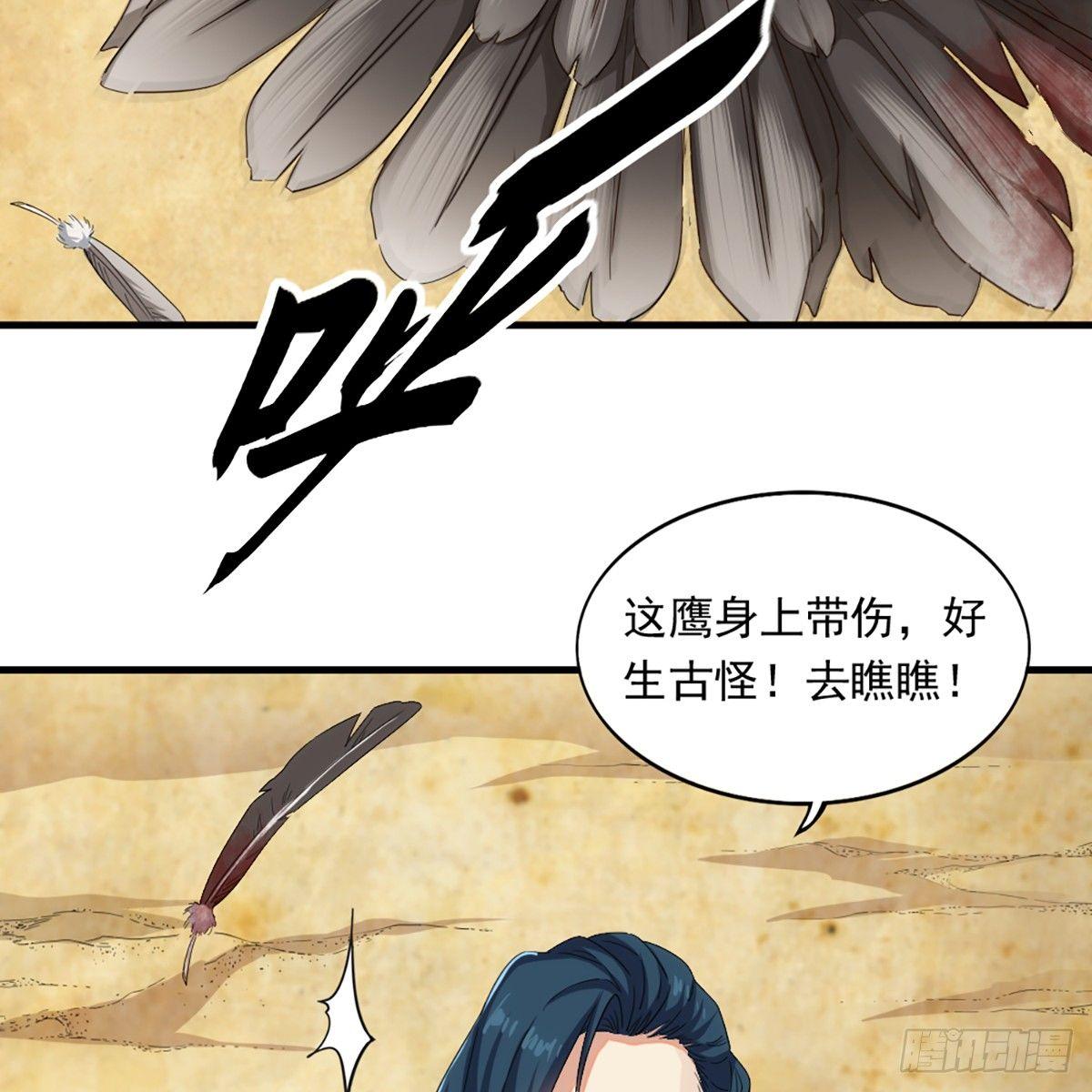 第一百二十三话 尸横遍野疑案生45