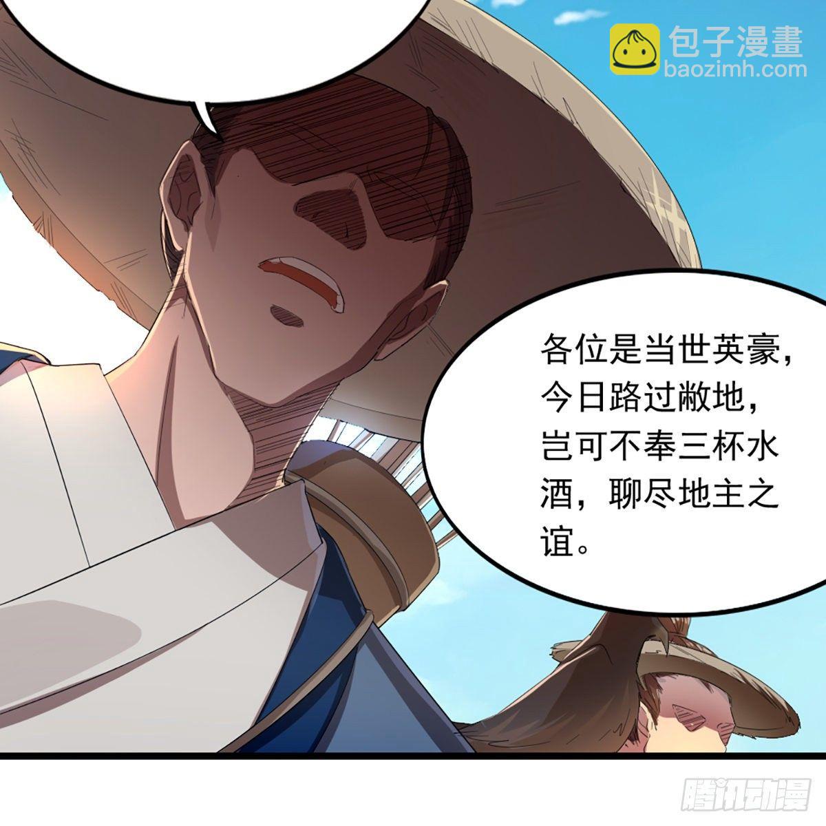 第一百二十六话 水阁浅饮话剑来10