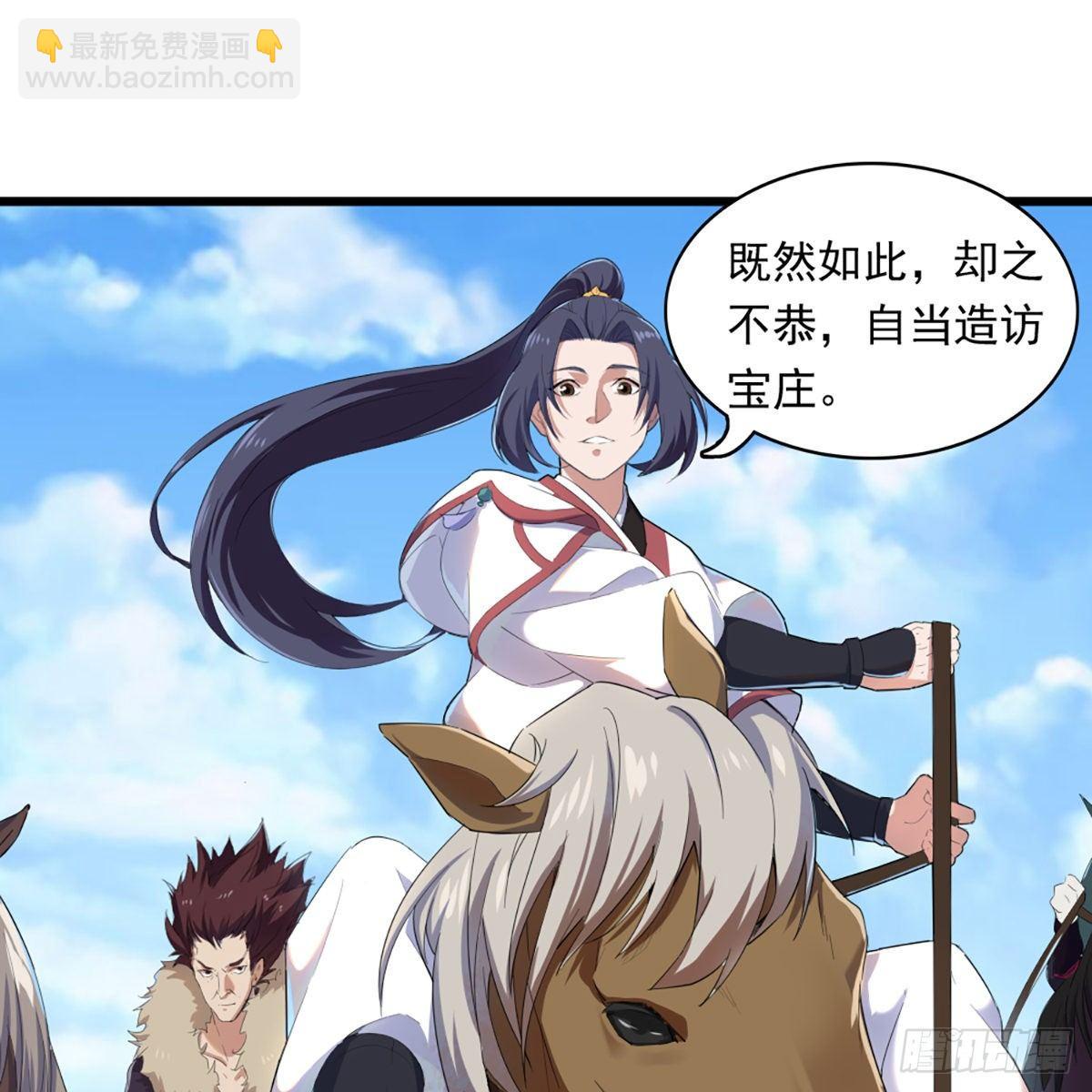 第一百二十六话 水阁浅饮话剑来11