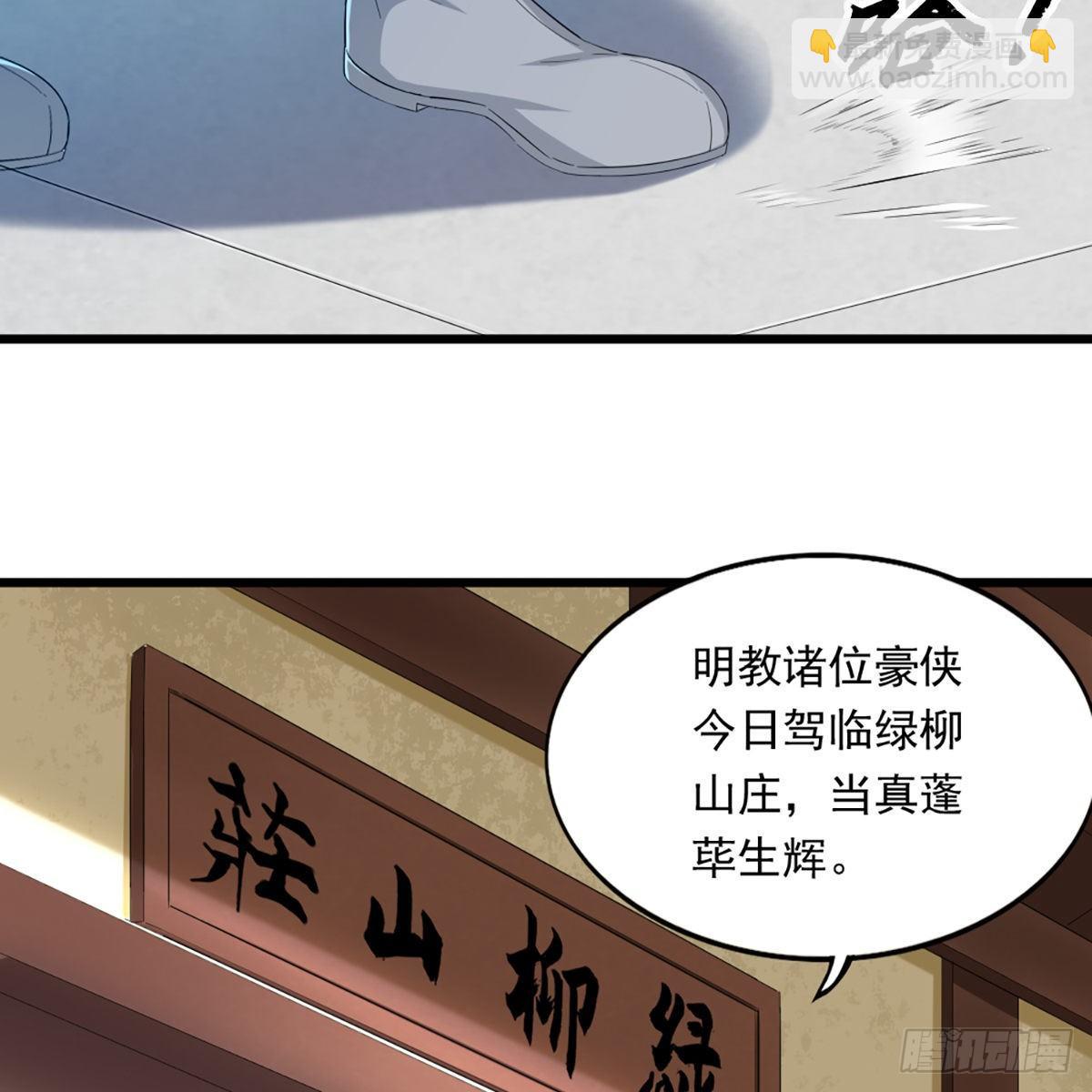 第一百二十六话 水阁浅饮话剑来18