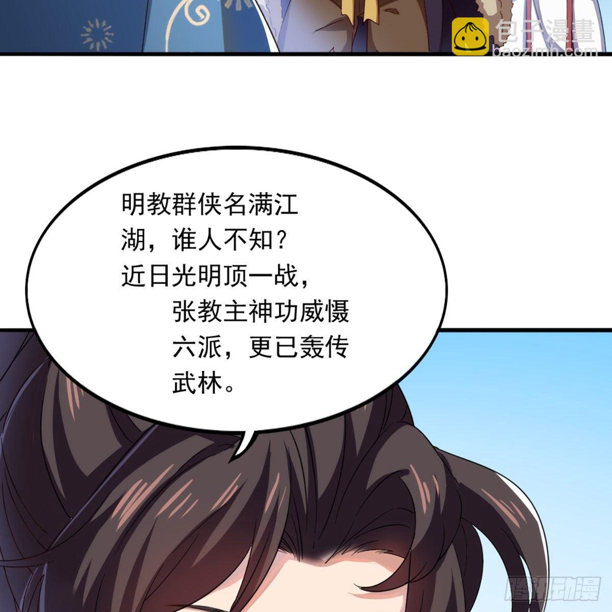 第一百二十六话 水阁浅饮话剑来22