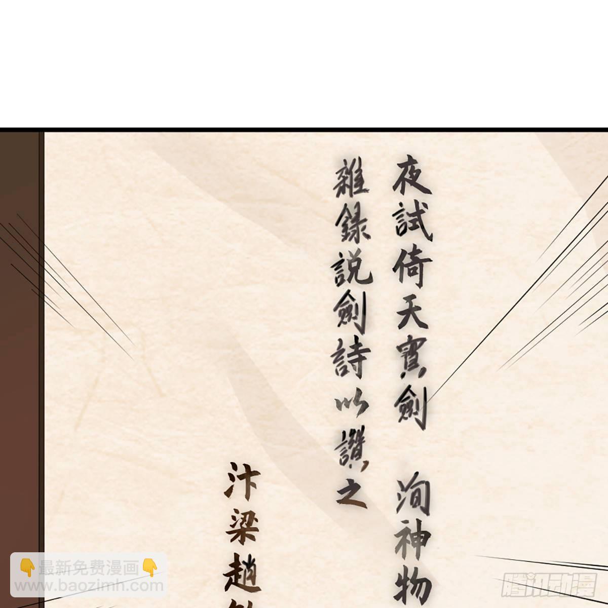 第一百二十六话 水阁浅饮话剑来31