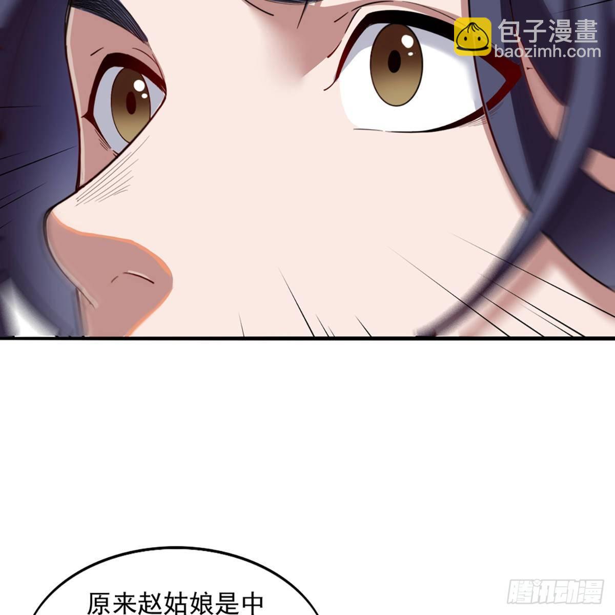 第一百二十六话 水阁浅饮话剑来33
