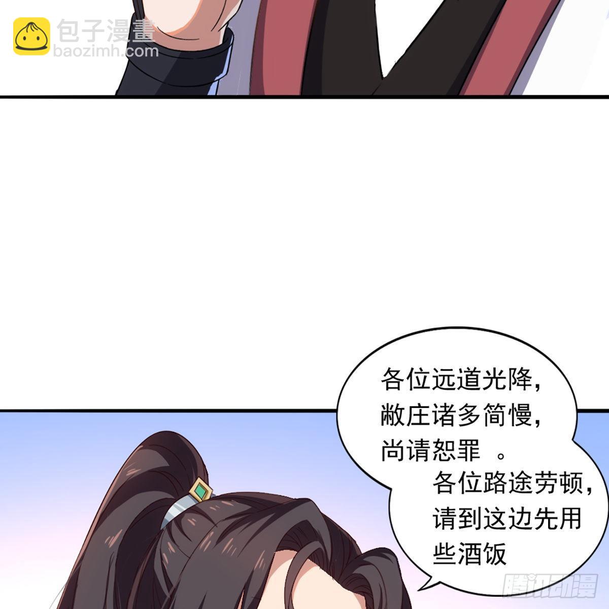 第一百二十六话 水阁浅饮话剑来39