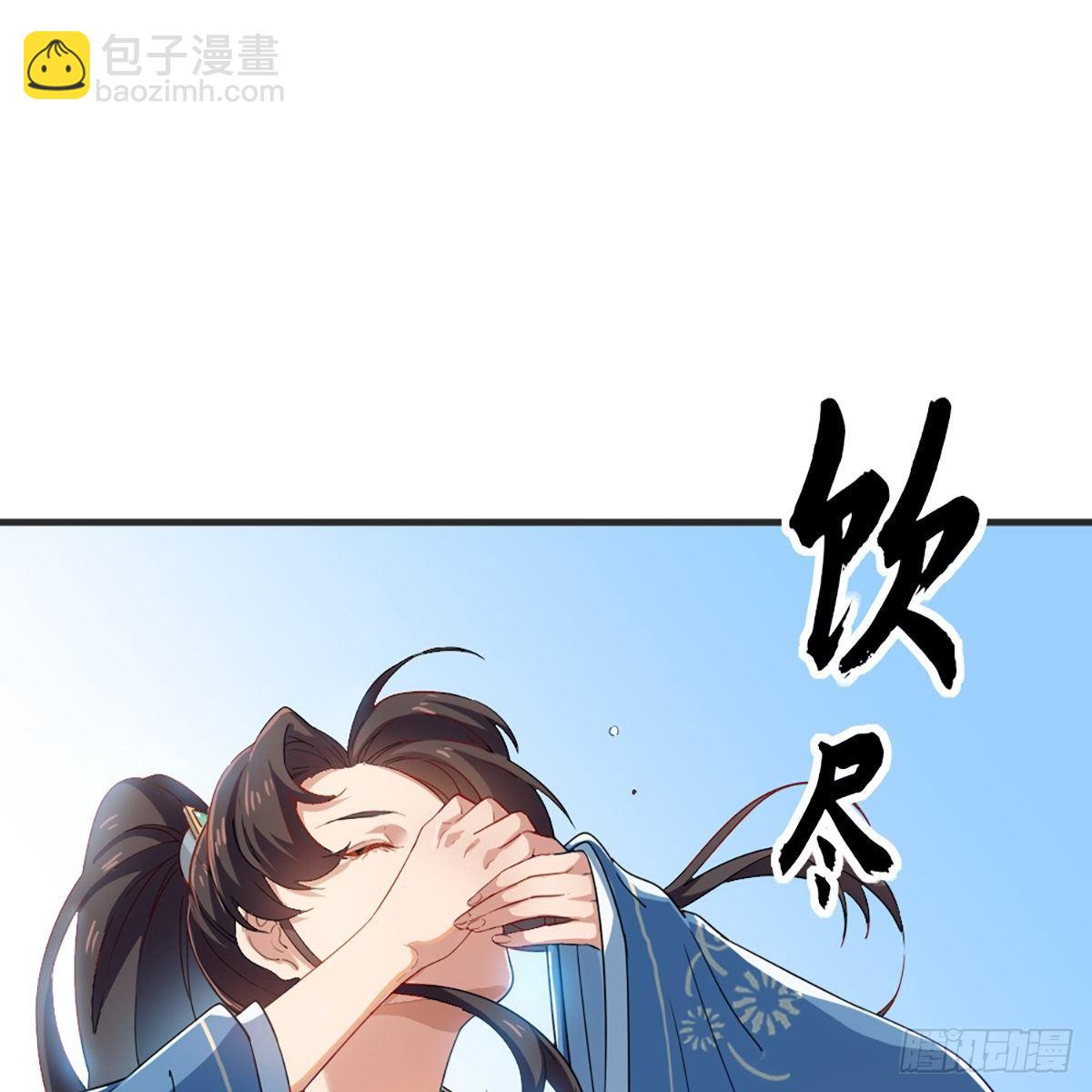 第一百二十六话 水阁浅饮话剑来49