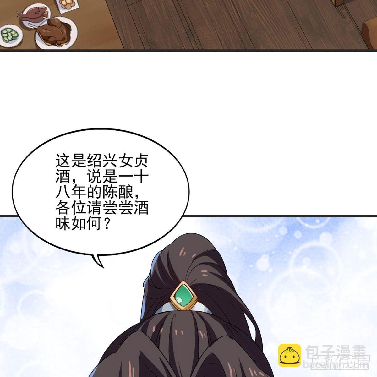 第一百二十六话 水阁浅饮话剑来51