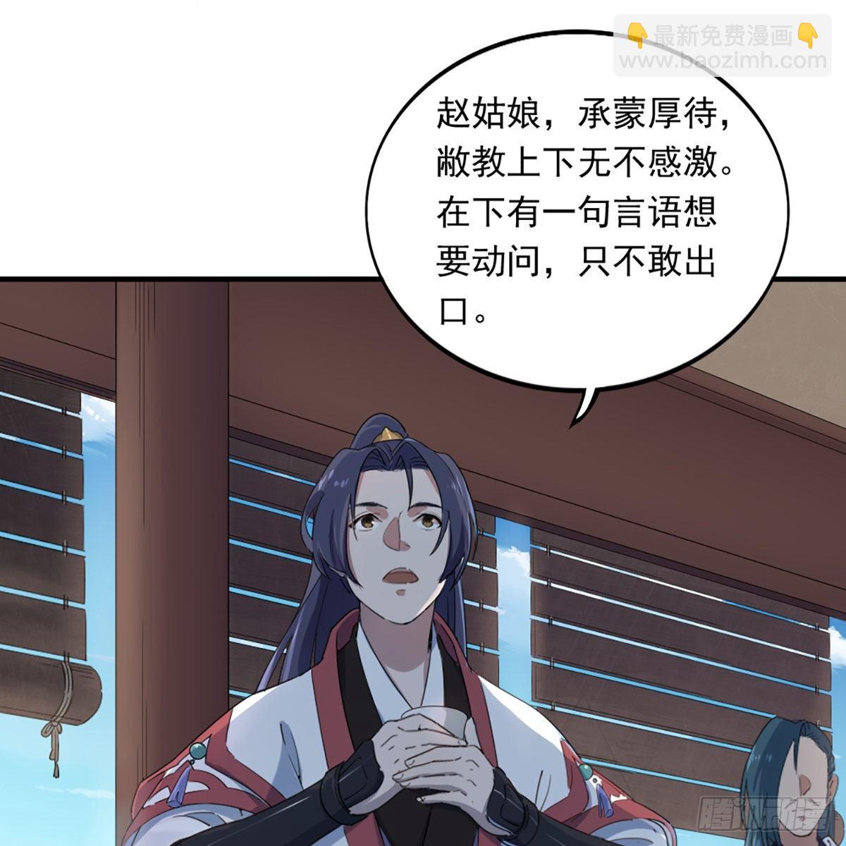 第一百二十六话 水阁浅饮话剑来58