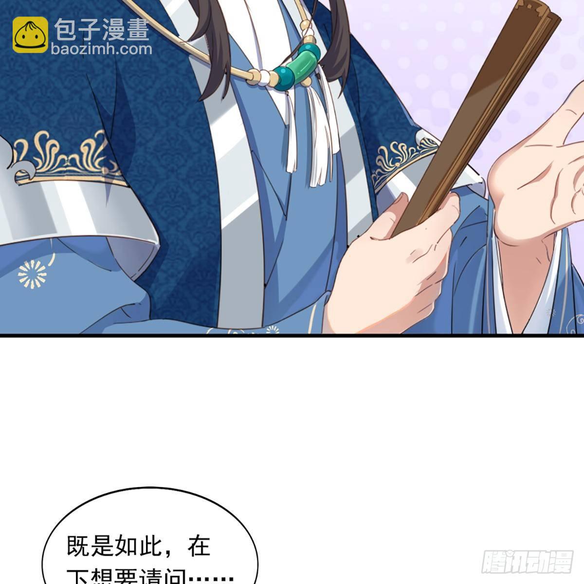 第一百二十六话 水阁浅饮话剑来61
