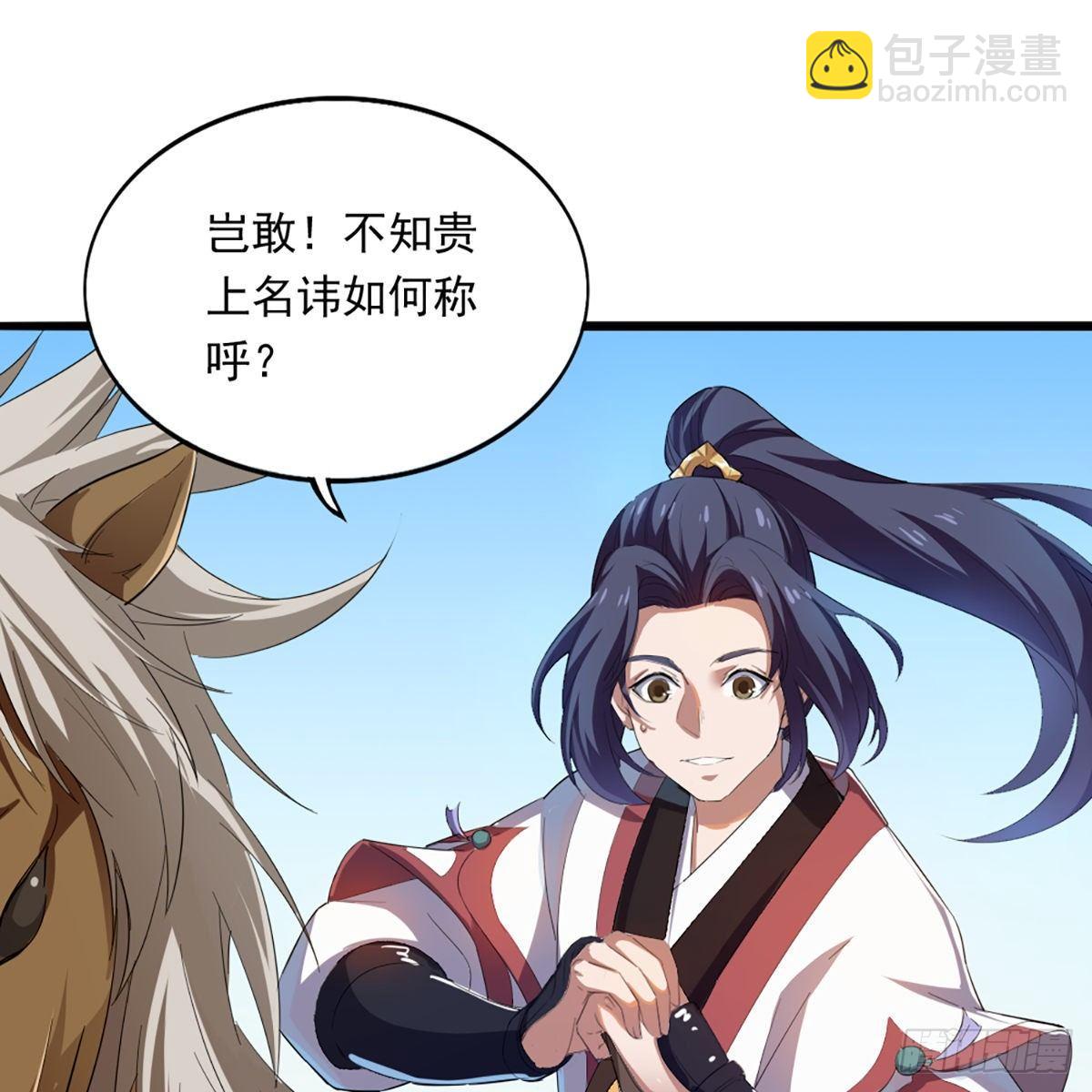 第一百二十六话 水阁浅饮话剑来8