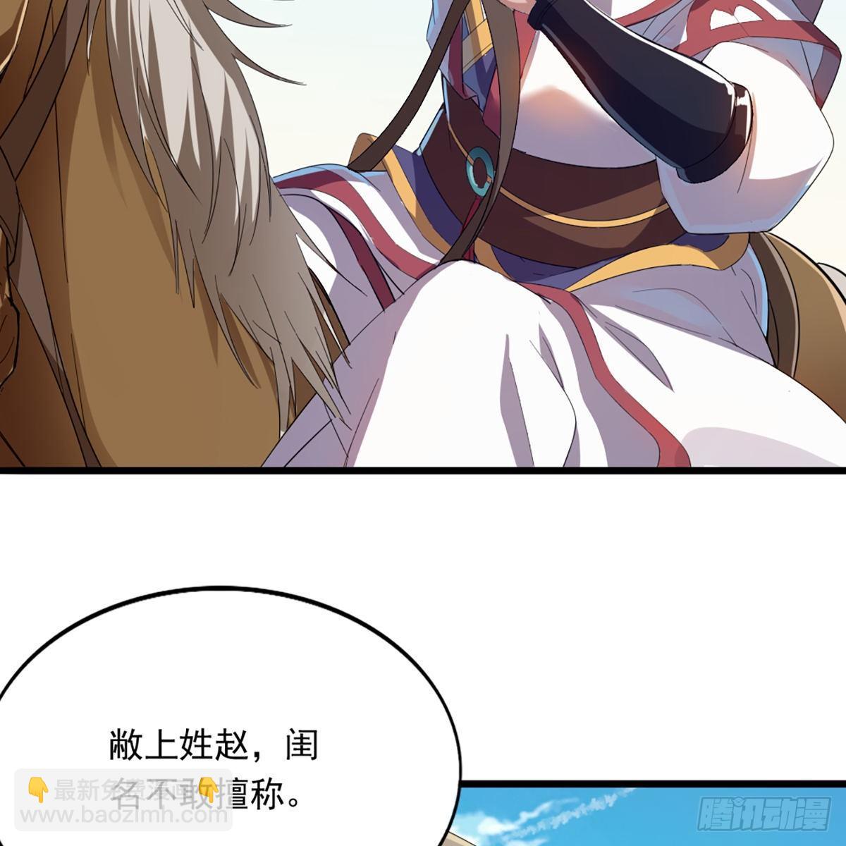 第一百二十六话 水阁浅饮话剑来9