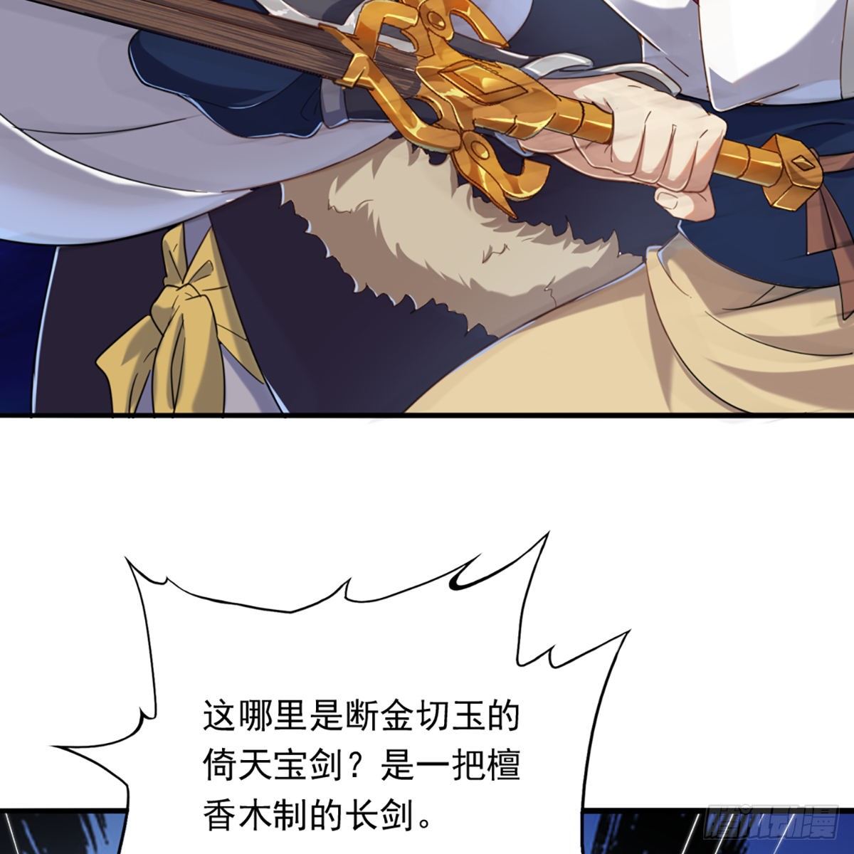 第一百二十七话 假剑生疑惊弓鸟28