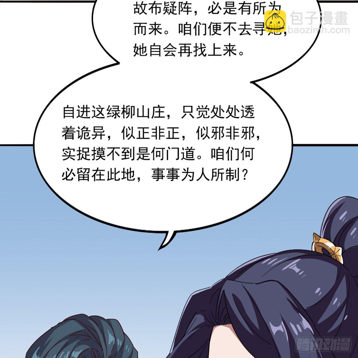 第一百二十七话 假剑生疑惊弓鸟33